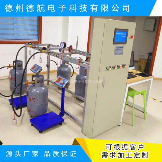 Dehang Technology Liquefied Petroleum Gas Cylinder Filling Assessment Simulator Pressure Vessel Simulation Operation Equipment