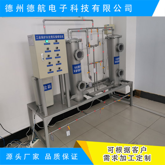 Boiler Water Treatment Simulation Training Machine, Pressure Vessel Simulator, Quick Opening Door, Pressure Pipeline Simulator