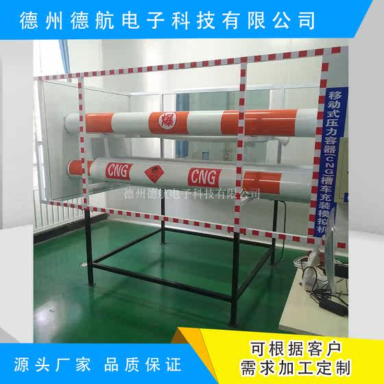 Mobile pressure vessel R2 practical assessment simulator LNG tank truck practical training teaching simulator Dehang Technology