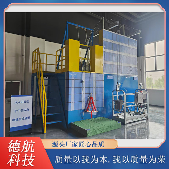 High-Altitude Work Assessment Equipment, Suspended Basket Work Training Equipment, Specialized Worker Training