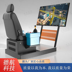 Tower Crane Driving Simulator Tower Crane Training and Practical Simulation Machine