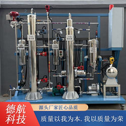 Hydrogen Peroxide Process Training Equipment Hazardous Chemical Process Practical Training and Assessment Equipment