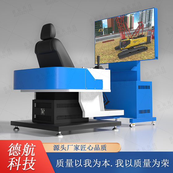 Wheel Excavator Simulator, Excavator Practical Training Simulator, Engineering Machinery Practical Teaching Equipment