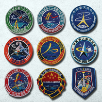 China Aerospace Embroidery Velcro Zhang Tianhe Core Cabin Flight Armband Space Shenzhou Manned Space Station
