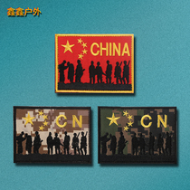 Brothers even embroidered Velcro armband Chinese military fan tactical morale chapter outdoor backpack paste CS vest paste