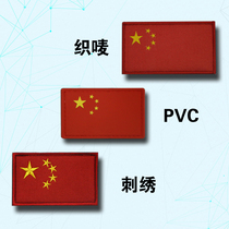Chinese flag Velcro chapter five-star red zone armband woven label rubber tactical morale medal fan backpack accessories accessories