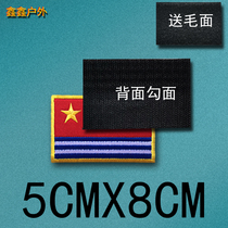 Military flag embroidery Velcro armband Chinese flag tactical sticker army fans sea land and air red flag morale chapter outdoor backpack post