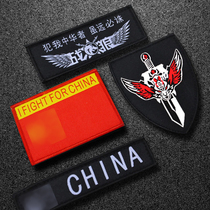 Wolf Warrior 12 same woven label Velcro chapter military fans tactical wolf head morale chapter outdoor backpack Post clothes patch