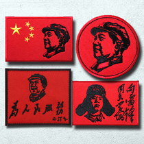 Mao Zedongs head armband Velcro personality embroidery cloth paste great man portrait paste Badge