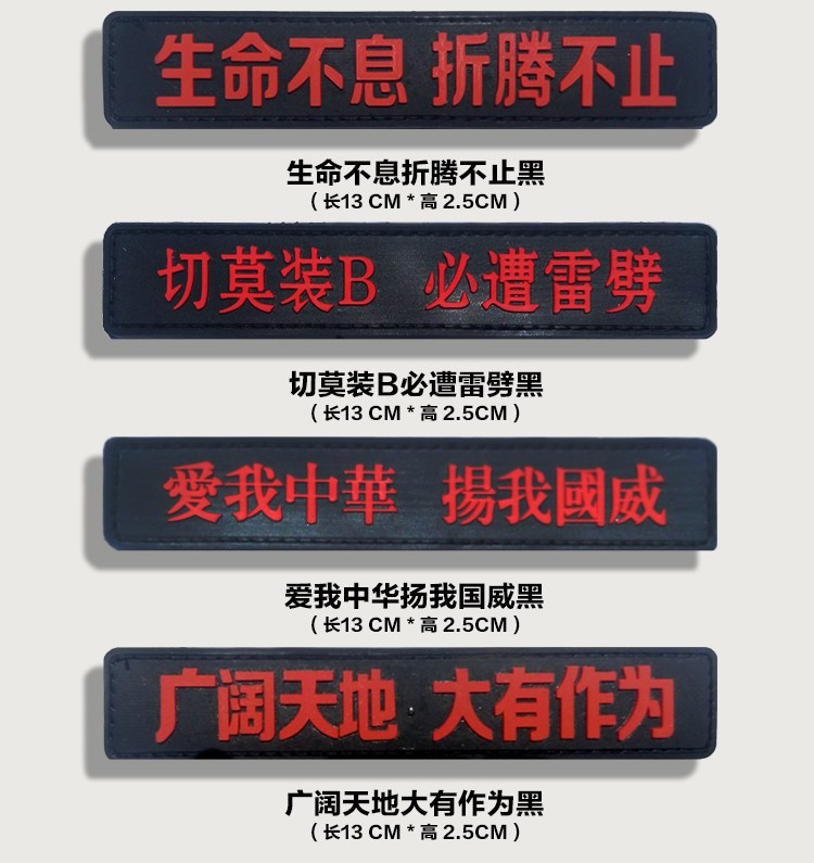 Cá tính PVC Velcro fan Quân Đội Ngù Vai armband huy hiệu huy hiệu chiến thuật cá tính huy chương ba lô ngoài trời dán miếng dán quần áo rách