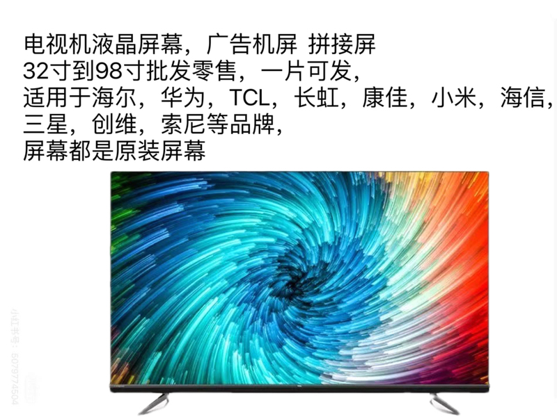Broken Screen Replacement Lcd Tv Panel Original Bare Screen 40inch 43inch 55inch 65inch 75inch 86inch Broken Screen Replacement Lcd Tv Panel Original Bare Screen 40inch 43inch 55inch 65inch 75inch 86inch