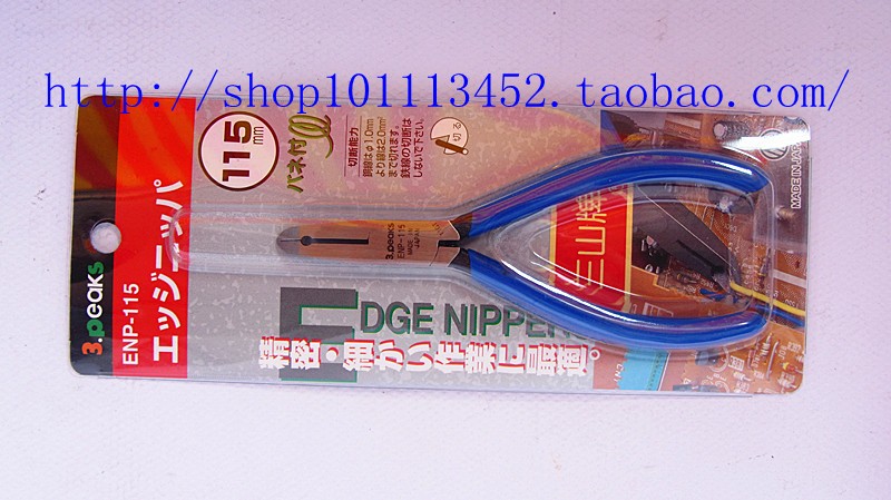 Japan 3 Peaks three Mountain brand oblique mouth pliers oblique shear curved mouth pliers electronic pliers ENP-115