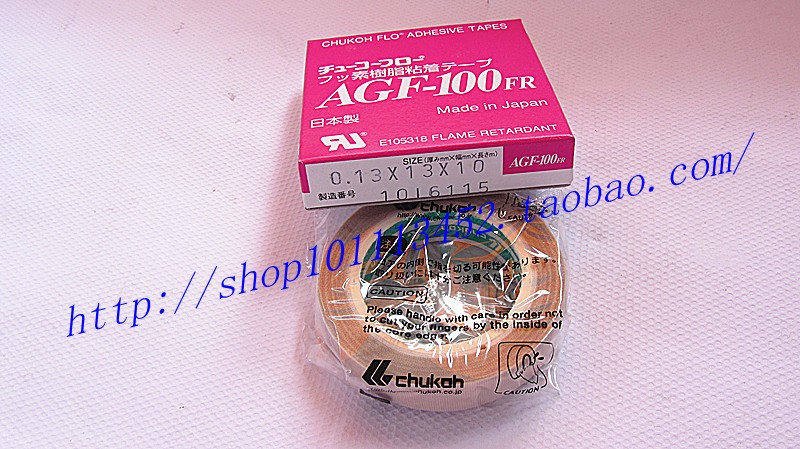 High temperature resistant tape tape sealing machine resistant insulating cloth ZTE AGF-100FR 0 13*13*10