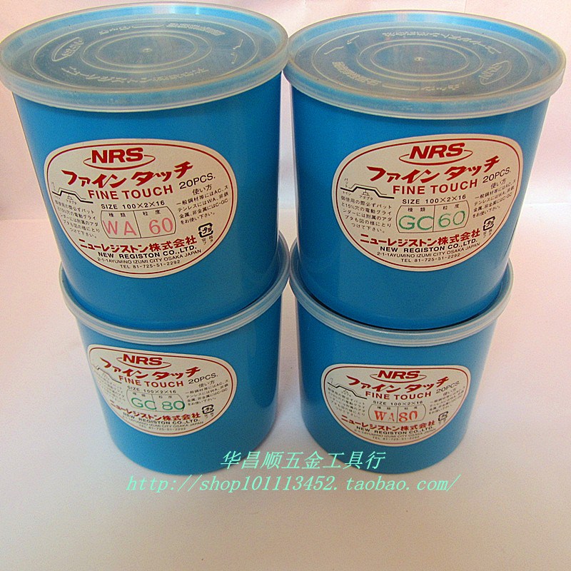 Japan NRS glass grinding sheet Marble grinding sheet Grinding wheel GC60 GC80