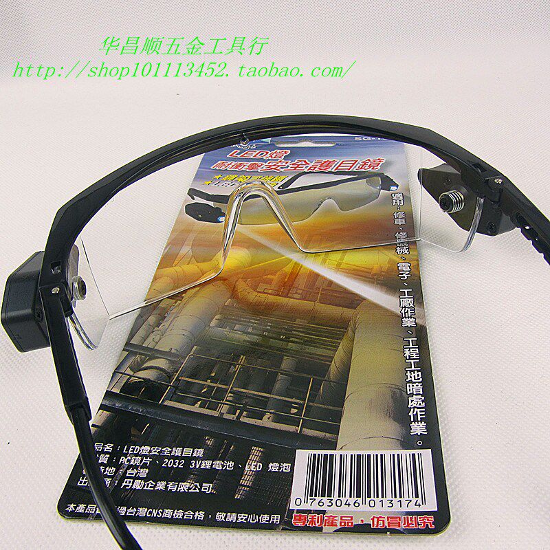 Taiwan FUJI Fuji brand LED lamp goggles dust-proof sand-proof splash-proof impact goggles labor protection supplies