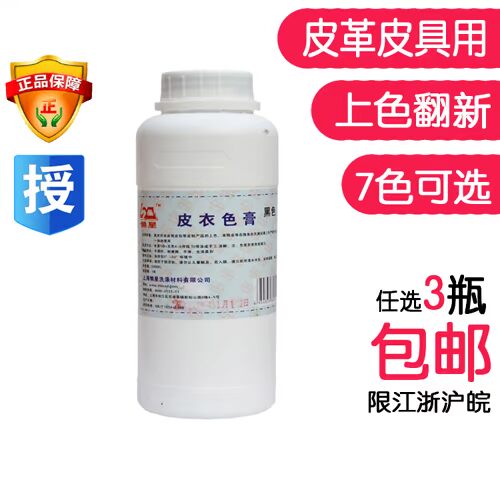 nước vệ sinh giày thể thao Bột màu dán [Da màu dán] - lớn màu đỏ Da dán màu men đặc biệt Chăm sóc và bảo dưỡng túi da - Nội thất / Chăm sóc da xi đánh túi da