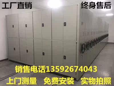 Zhengzhou Intensive Shelf Dense Cabinets Removable Dense Archival Cabinets archive Dense Shelf Information Shelf Hand-cranking Electric