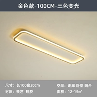 Модель Gold-100CM-48W-трехцветное затемнение