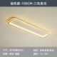 Модель Gold-100CM-48W-трехцветное затемнение