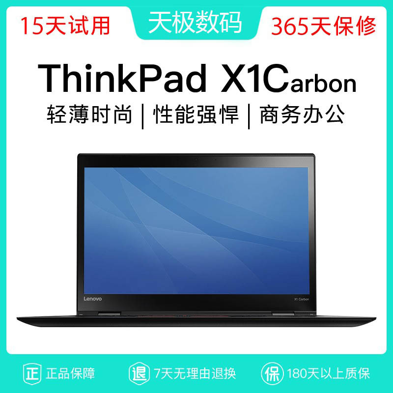 ThinkPad Lenovo X1Carbon Ultra-Thin Laptop 2018 2019 Business Office Notebook 2021 ThinkPad Lenovo X1Carbon Ultra-Thin Laptop 2018 2019 Business Office Notebook 2021