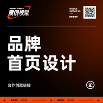 (Magic Vision) Home Topics Page Design Cooperative Payment Link Big promotion Brand Marketing Page