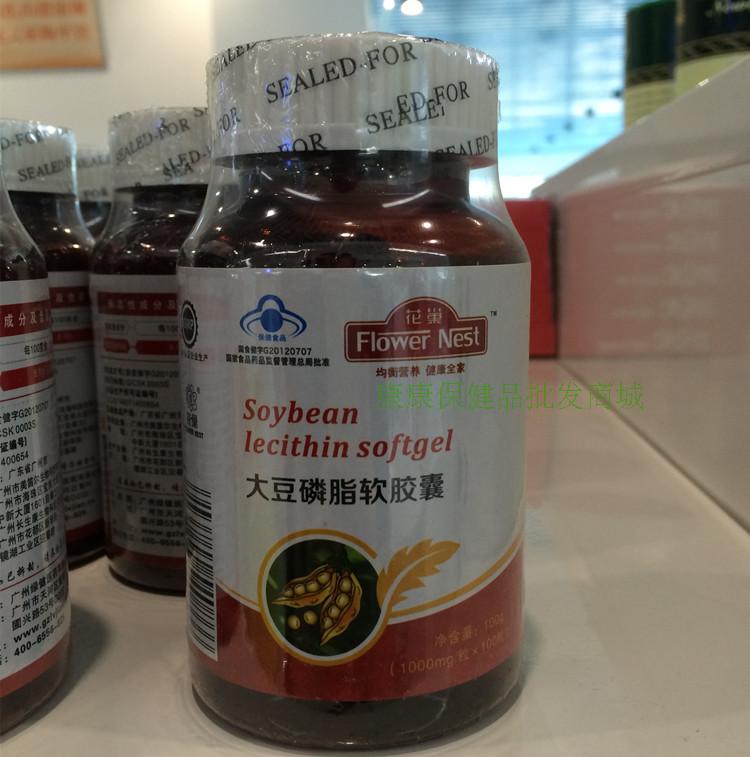 Hoa yến mạch Shengliyuan Soy Viên nang mềm 1.0g * 100 hạt Chính hãng Sản phẩm dành cho người lớn tuổi trung niên - Thực phẩm dinh dưỡng trong nước thực phẩm chức năng collagen