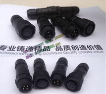 Aviation plug two-core 5-core eight-core waterproof connector Waterproof connector Waterproof plug ip68