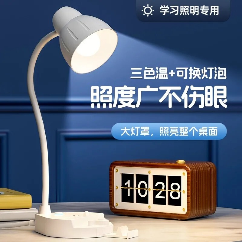 Desk Lamp for Eye Protection, Study-Specific, Dormitory, College Student Dormitory, Bedside Lamp, Rechargeable Power Strip, Led Light with Cord, Power Strip Desk Lamp for Eye Protection, Study-Specific, Dormitory, College Student Dormitory, Bedside Lamp, Rechargeable Power Strip, Led Light with Cord, Power Strip