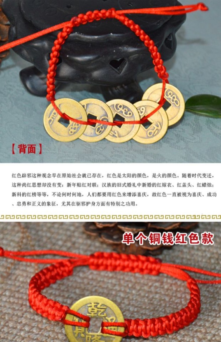 Sự ra đời của năm hoàng đế, những người nổi tiếng nổi tiếng, đồng xu, vòng tay dây đỏ, nam nữ, trung chuyển, ác, may mắn, giàu có, vòng tay dây đỏ vòng tay trầm hương
