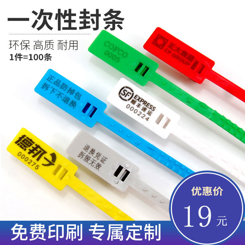 Disposable label Pendant Burglar Anti-Exchange Container Truck Lead Seal Logistics Packaging Self-Lock Plastic Seal-Taobao