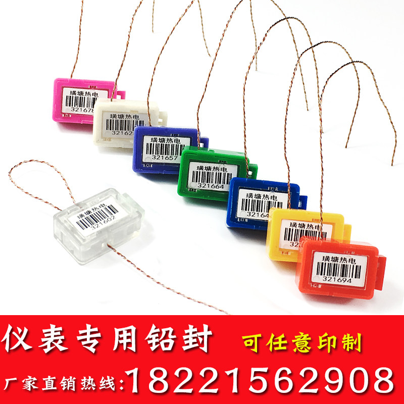 Square barcode plastic seal signature disposable power meter instrument seal water meter seal press buckle type of lead seal button measurement seal 