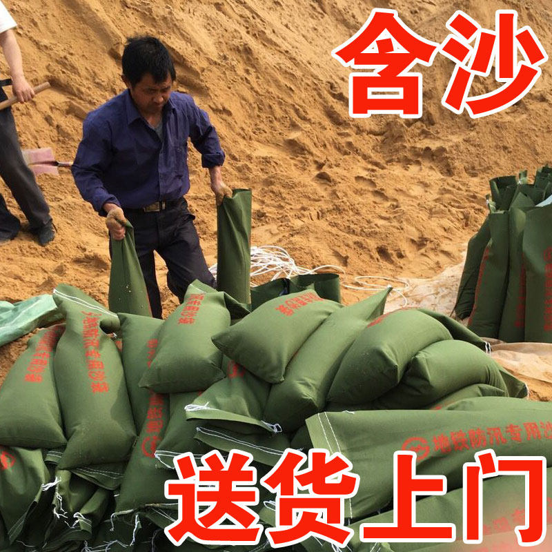 Special sandbags for flood control Sandbags for flood control Sandbags for flood control Sandbags for flood control Sandbags for typhoon protection Sand bags can be delivered to the door