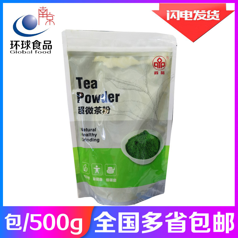 Xinpin Ultrafine Green Tea Powder 500g Matcha Powder for Milk Tea, Baking, Matcha Tea Latte, and Milk Tea Shop Use