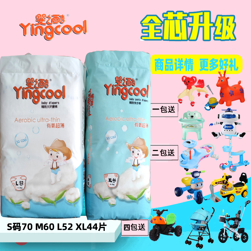 Baby's cool paper pee pants Laurty pants Pants Pee does not wet a pack of giveaway giver notes size