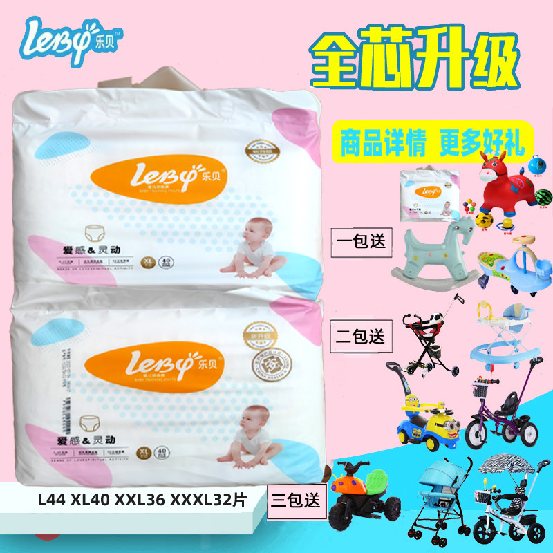 Lebei Love Hearty Hearty Cheerpants Training Pants Class Pants Medical Grade L44XL40 L44XL40 XXL36XXXL32 Sheet