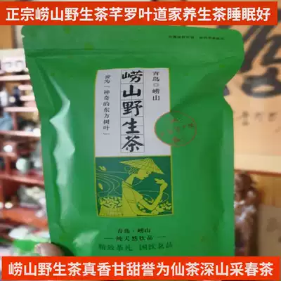 2021 authentic Laoshan wild tea Ganzao Qianqian Luo Xin tea handmade strong fragrance Wang Ge Zhuang Taoist health tea 500g