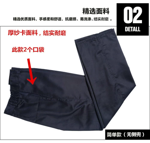 Хлопковые износостойкие осенние синие штаны для работы