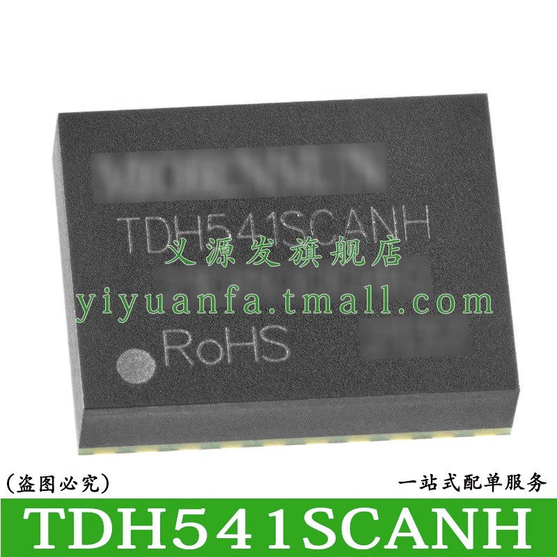 TDH541SCANH TD541SCANH TD(H)541SCANH隔离CAN收发器电源芯片IC