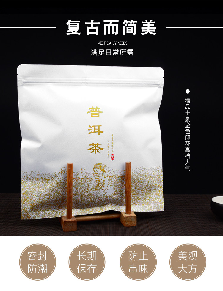 Упаковка чая 加厚纯铝普洱茶包装袋357g茶叶密封储存袋白牛皮纸茶饼铝箔自封袋