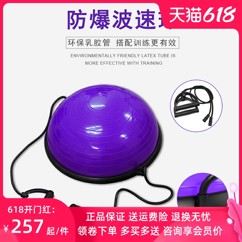 One Van Thickened Explosion Protection Yoga Speed Ball Semicircle Balance Ball Fitness Prati Hemisphere Rehabilitation Training Polo Plastic Ball