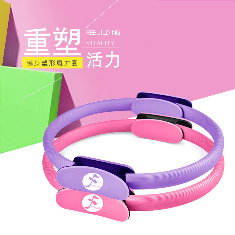 A Van Gogh Scholar Platy Circle Yoga Ring Darma back open shoulder beauty legs slim arm training Magic Circle