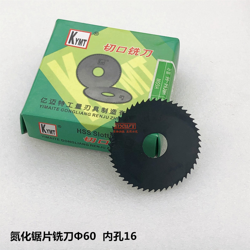 KMYT Yimai special nitride high-speed mesh saw blade milling cutter incision milling blade 60*0 5*0 8*1 0*1 2*1 5
