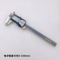South Korea Hijay L1H super large screen digital caliper 0-100mm0-150mm0-200mm0-300mm 0-300mm