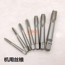 Machine tap straight groove wire tapping M2M3M4M5M6M7M8M9M10M12M14M16M30M36M42M45