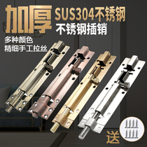 304 stainless steel bolt thickened lengthened wooden door window anti-theft bolt door bolt door buttoned toilet cabinet door small bolt
