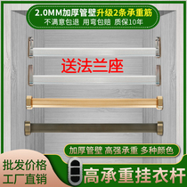 Wardrobe Hanging Clothes Pole Wardrobe internal cupboard Closefitting Thickened Clotheshorse Crossbar Crossbar Single-Pole Top Mounted Pole Fixed Accessories