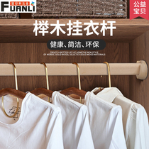 Solid wood hanging clothes rod chefs with high bearing beech wood crossbar wardrobe Inner hanging clothes bar wood fixing hanging pole clothes pass