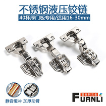 40 cup hinged stainless steel hydraulic damping hinged cabinet wardrobe door hinge thick door plate special hinge smoke bucket