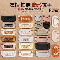 Eurostyle invisible handle concealed flat handle drawer cabinet handle modern minimalist cabinet tatami pull-ring concealed handle