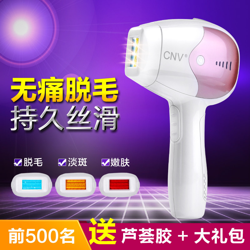 激光脱毛仪器冰点无痛脱毛器男女全身腿部唇毛腋毛私处阴毛剃毛机